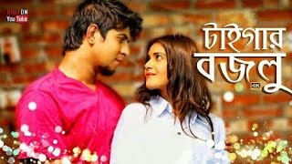New Bangla Eid Natok 2019 | Tawsif Mahbub New Eid Natok 2019 | Tanjin Tisha Eid Natok 2019 | Full HD