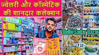 jewellery wholesale market in delhi original branded cosmetic wholesale market in delhi sadar bazar