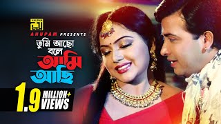 Tumi Acho Bole | তুমি আছো বলে | Shakib Khan & Nody | Poran Jay Joliyare