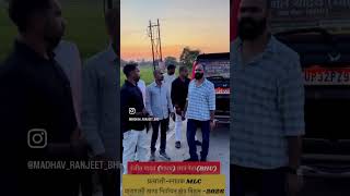 MLC sahab song #youtubeshorts #mlcelection #viralshorts #banaras #trendingshorts #ranjeetformlc