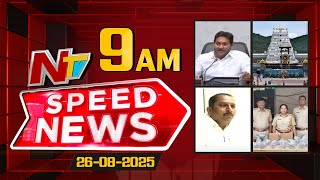 Speed News | 09 AM News Headlines | 26-08-2025 | NTV Telugu