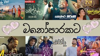 2024 හිට් කරපු සුපිරිම සින්දු සෙට් එක | sinhala song | moon vibes | mind relaxing lofi music #songs