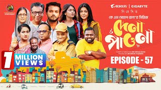 Dena Pawna | Episode 57 | Allen Shuvro | Shahiduzzaman Selim | KM Sohag Rana | Drama Series 2025