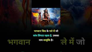 Gk Gs important topic #viralshorts #trendingshorts #gkshorts #motivation #everydaygkupdate #facts