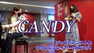『Candy』Ukulele standard jazz (collab with pianist Jacob Koller) ⎹ by rena