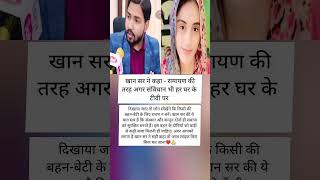 viral news 🙄#youtubeshorts #viralnewstoday #newshorts