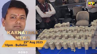 KARNATAKA News | 10 PM Bulletin - 25 Aug 2025 Bidar Karnataka State & National News In Hindi.
