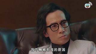 使徒行者 2 |  我做事有我原因，而你下場只有一個...