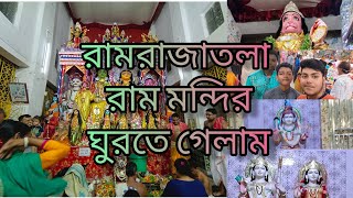 ||RAMRAJATALA RAM MANDIR VISIT👀||RAM MANDIR || BANGALI VOLGGERS|| (VLOG NO=3)