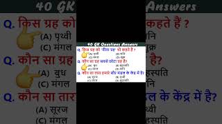#gk #gkquestion #gkinhindi #gkindia #gkamry #gkssccgl #gksastudy #gkfacts #gktoday #gktoday ❤️‍🔥❤️‍🔥