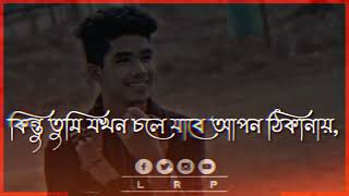 অতিথি পাখি হয়ে কারো জীবনে যেওনা😔💔🥀#bangla_romantic_song_status #alamin