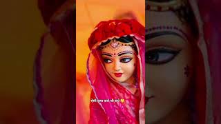 radhe radhe #shreeradharani #radhey #radhakrishn #radheradhe #radharani #radha #radhe #radhekrishna