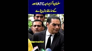 Barrister Salman Akram Raja Blasting Press Conference In ATC Lahore