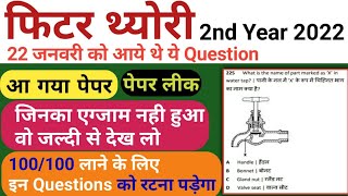 Fitter Theory 2nd Year EXAM PAPER JANUARY 2022 | CBT EXAM PAPER 2022