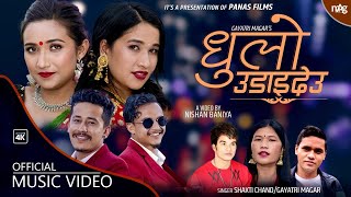 Dhulo Udai Deu ||धुलो उडाइदेउ || By Shakti Chand & Gayatri Magar New Teej Song 2021