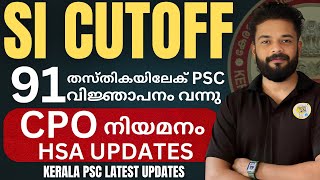 SI CUT OFF | 91 New Notification has come | PSC UPDATES | KNOWLEDGE FACTORY PSC