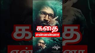 Sabdham Movie Review | Aadhi | Lakshmi Menon | Simran | Thaman | Arivazhagan | Paniveedu Talkies