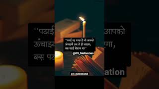 Students motivation video #shorts