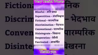 Learn very useful words#englishspeaking #englishgrammar #englishvocabulary #importantwords #shorts