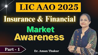 LIC AAO 2025 | Insurance & Financial Market Awareness MCQ Part - 1| Er. Aman Thakur