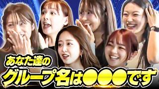 【グループ名決定】ノブロックガールズ　玉屋2060％作詞作曲「素直でごめんね」のレコーティング・ダンスレッスンの裏側を丸ごと見せます！