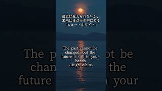 【睡眠用】癒される偉人の名言集 #shorts #名言 #famousquotes