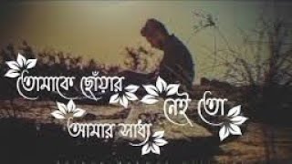 Monta Obaddho [Slowed + Reverb] - Mahtim Shakib | Bengali Lofi Song | BENGALI LOFI