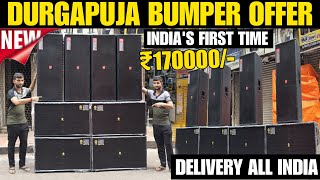 4 Top 4 Dual Bass Price  | Kolkata Dj Market | Dj Market Kolkata | SK Electronics Kolkata | dj setup