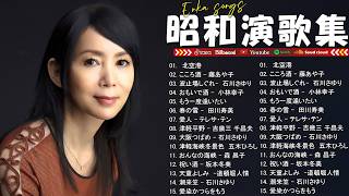 💖 懐かしの昭和ヒット曲集 🎶 心にしみる名曲メドレー 🌸 70歳以上が涙した名曲｜青春の影・Get Along Together