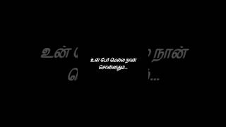 Roja roja black screen status #blackscreenlyrics #blackscreenstatus