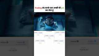 Trading