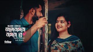 Bhalobasbo Basbo Re | Lofi Remix | Habib Wahid | Lyrical Gallery