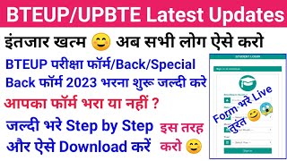 BTEUP Examination Form 2023 kaise bhare | BTEUP Special Back Form 2023 Kaise bhare|Bteup News Today