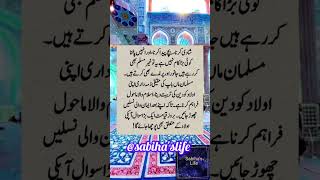 imaan ki zindagi#imaan#imaankibaat#islamicvedio#islamicquotes#islamicshorts#shortsfeed#viral#youtub