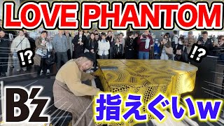 【外国人も驚愕】伝説となった「B'z紅白メドレー」都庁ピアノで弾いてみたら…大盛り上がりwww【LOVE PHANTOM/Ultra soul/イルミネーション/ストリートピアノ】