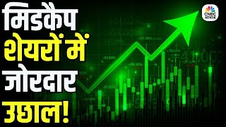 Midcap Mantra | Stock Market Update | Gap-Up के बाद Midcap शेयरों में जोरदार उछाल! N18V