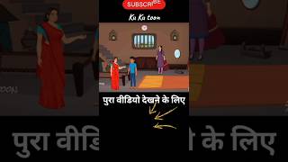 #hindistories #kahaniya #moralstoriesinhindi #greebkisan #kukutoon