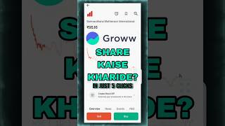Share Kaise Kharide in 5 Clicks | Groww App trading kaise kare? #growwapp #trading #investment