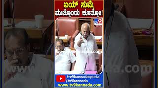 ಕೆರಳಿದ ಶಿವಾನಂದ ಪಾಟೀಲ್, ಹಾಸ್ಯದಲ್ಲೇ ಗುಮ್ಮಿದ ಯತ್ನಾಳ್ | #TV9D