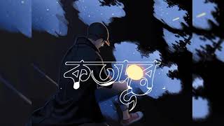 Kotodur | Lofi Remix | Tahsan | Ahmed Shaki |     HR HANNAN HK