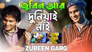 Zubeen Ar Duniyai Nai🔥Sad Song Bangla 2025 যুবেন আর ডুনিয়াই ণাই Nutun Gan Viral Trending Song New