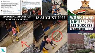 Editorial Discussion & Daily News Analysis | 18/08/22 | CA |UPSC 2023 #vlearnias #dailynewsanalysis