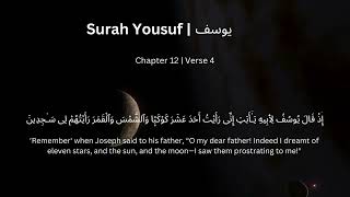 Surah Yousuf | Chapter 12 Verse 4 | Karim Mansouri - كريم منصوري | Mujawwad
