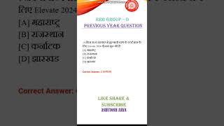 Railway Group -D important Questions📚👮🎯 #shortvideo #motivation