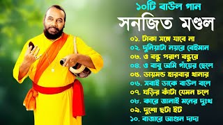 ১০টি সুপারহিট বাউল - Baul Gaan | Baul Hit Gaan | Bengali Baul Song | Bengali Folk Song nonstop 2025