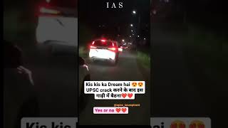 Kis Kis ka dream hai upsc😍😍//#upsc#ias#ips
