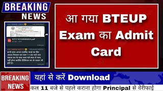 Admit Card आ गया | Bteup latest news today | bteup news today #bteup