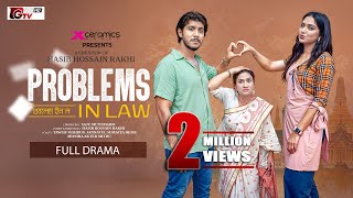 Problems In Law | প্রবলেম ইন ল | Tawsif Mahbub | Jannatul Sumaiya Heme | Bangla  New Natok 2025