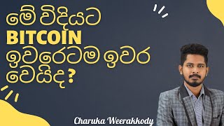 Is bitcoin dead?