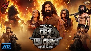 রঘু ডাকাত | Raghu Dakat full movie | Dev | Idhika Paul | Anirban Bhattacharya | Dhrubo Banerjee